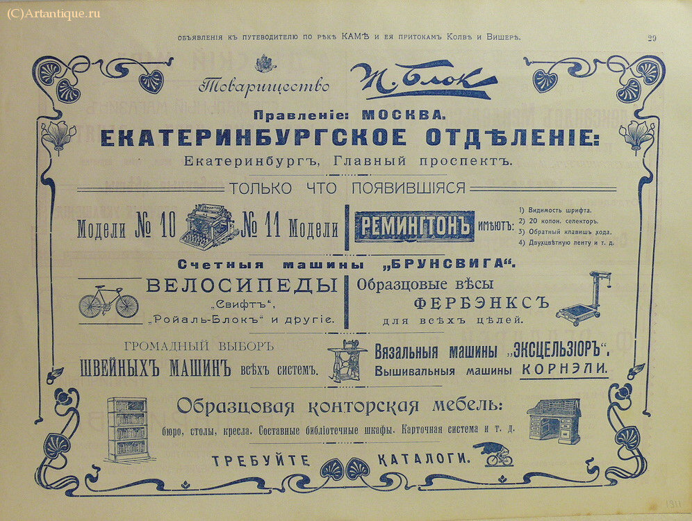 Листовки рекламные