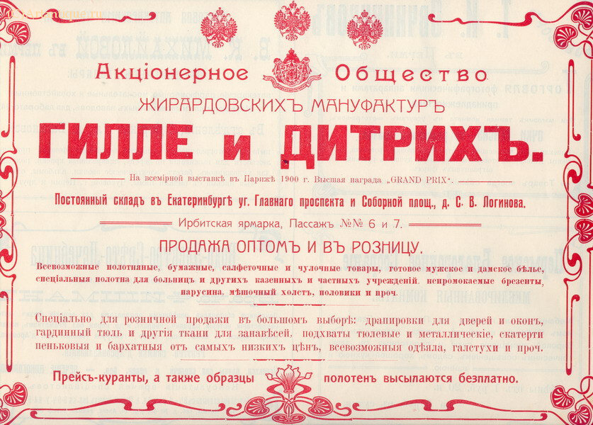 Листовки рекламные