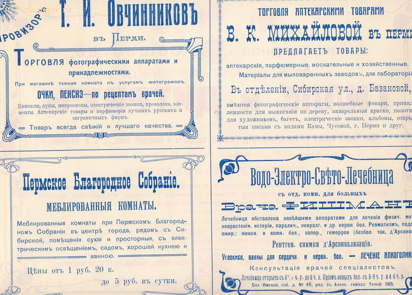 Листовки рекламные