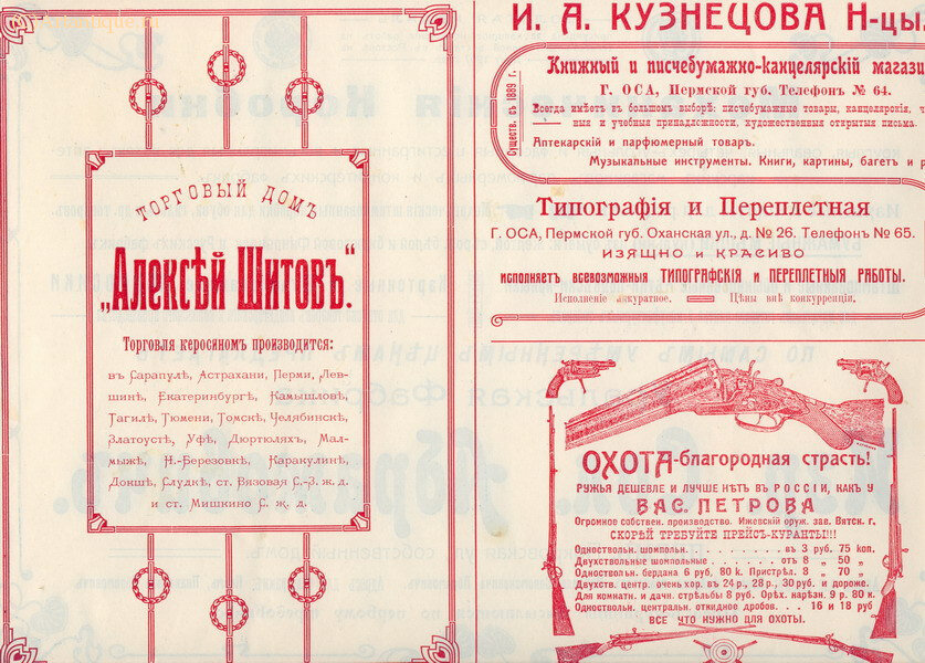 Листовки рекламные