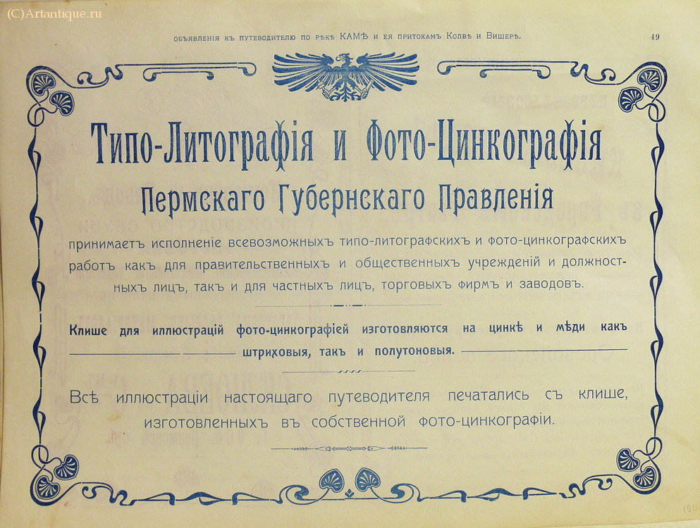 Листовки рекламные
