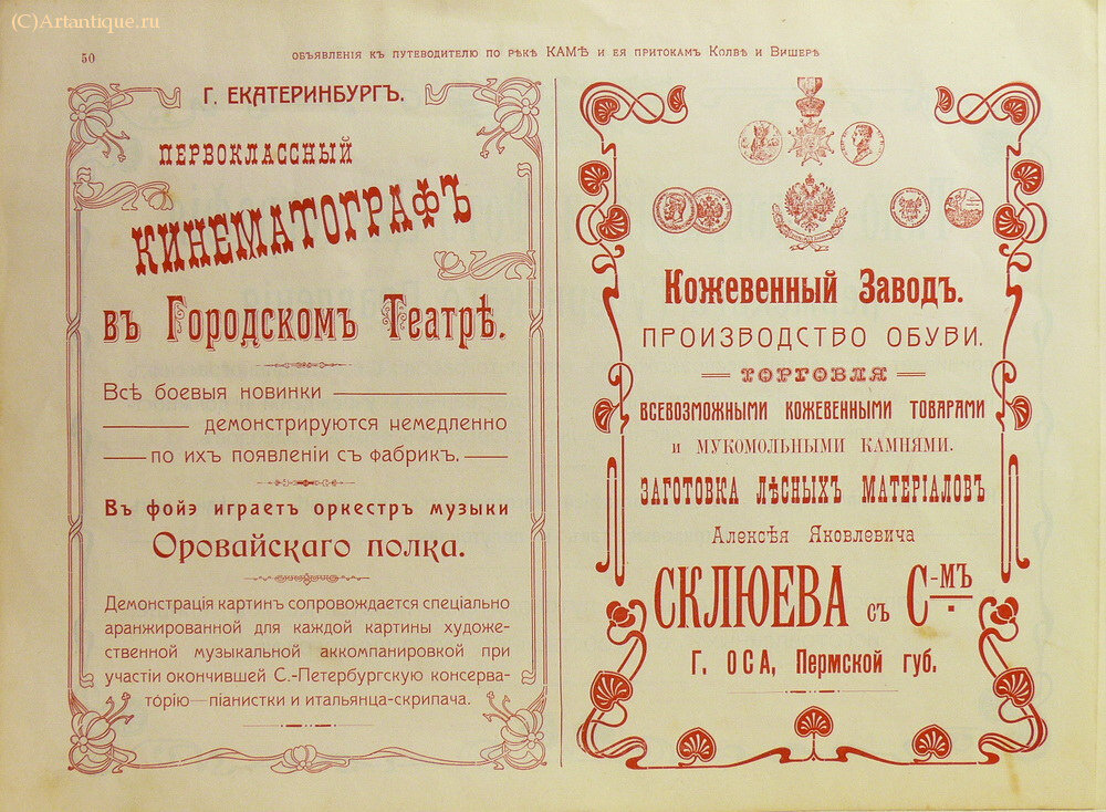 Листовки рекламные