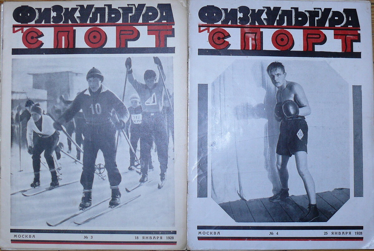 "Физкультура и спорт"