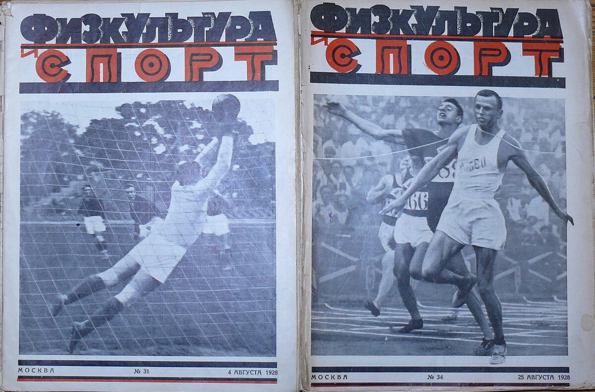 "Физкультура и спорт"