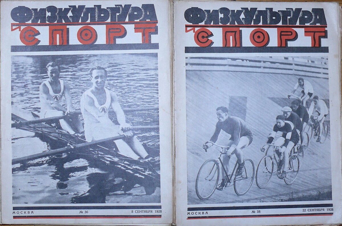 "Физкультура и спорт"