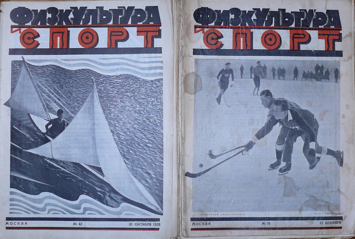 "Физкультура и спорт"