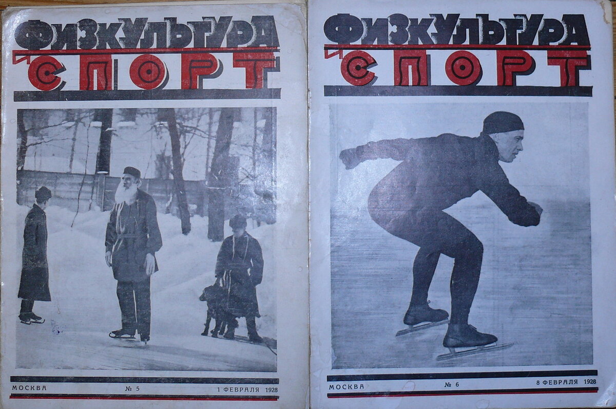 "Физкультура и спорт"