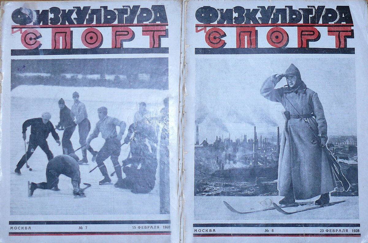 "Физкультура и спорт"