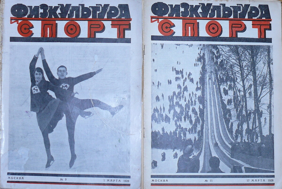 "Физкультура и спорт"