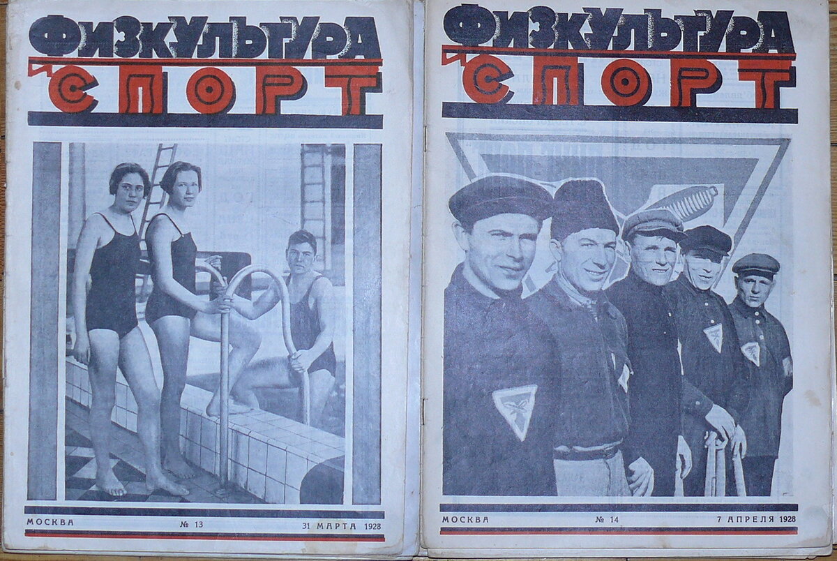 "Физкультура и спорт"