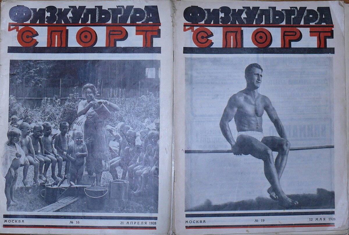 "Физкультура и спорт"