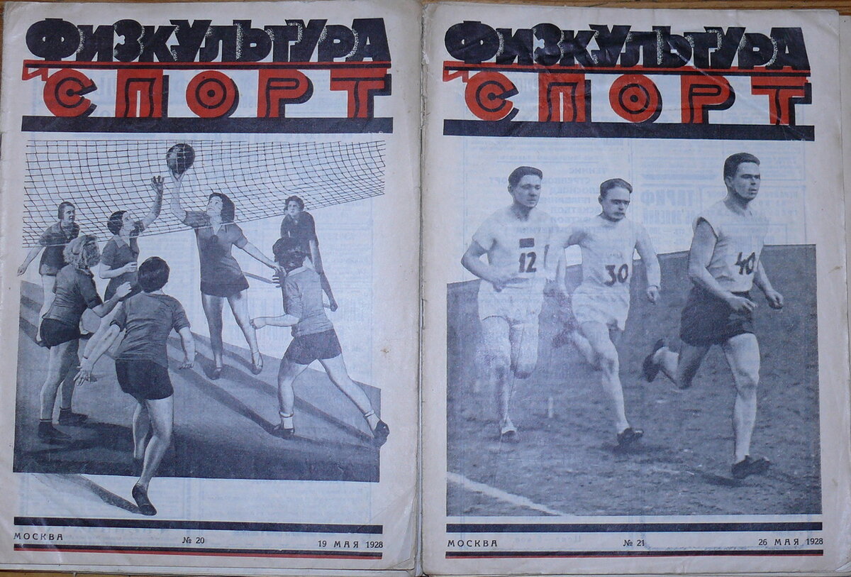 "Физкультура и спорт"