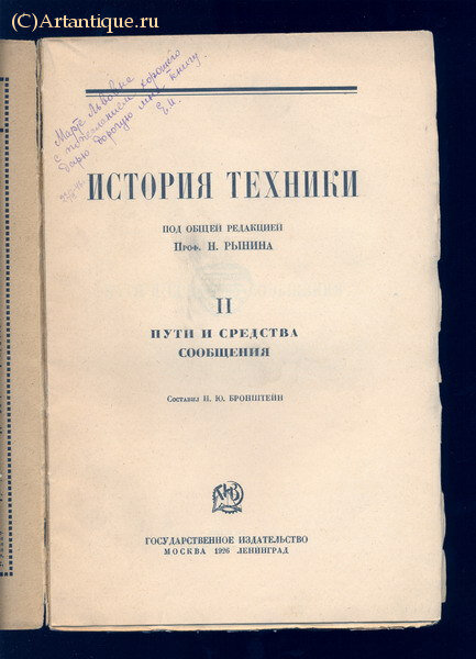 Бронштейн И.Ю.
