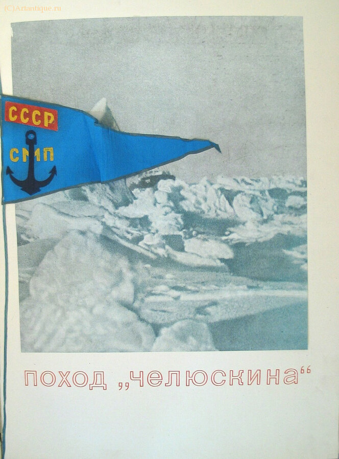 "Героическая эпопея"