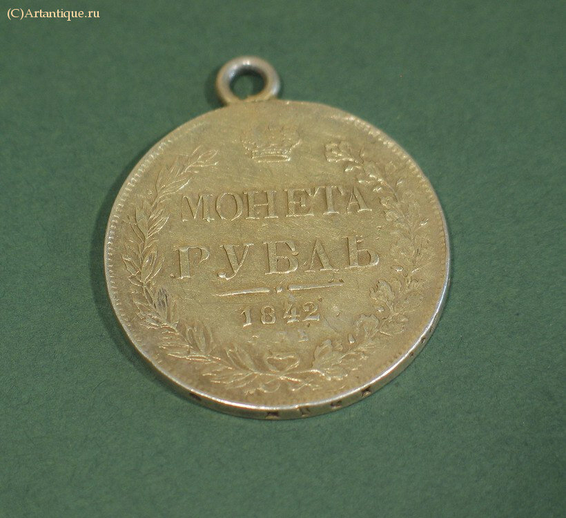 Монета серебряная