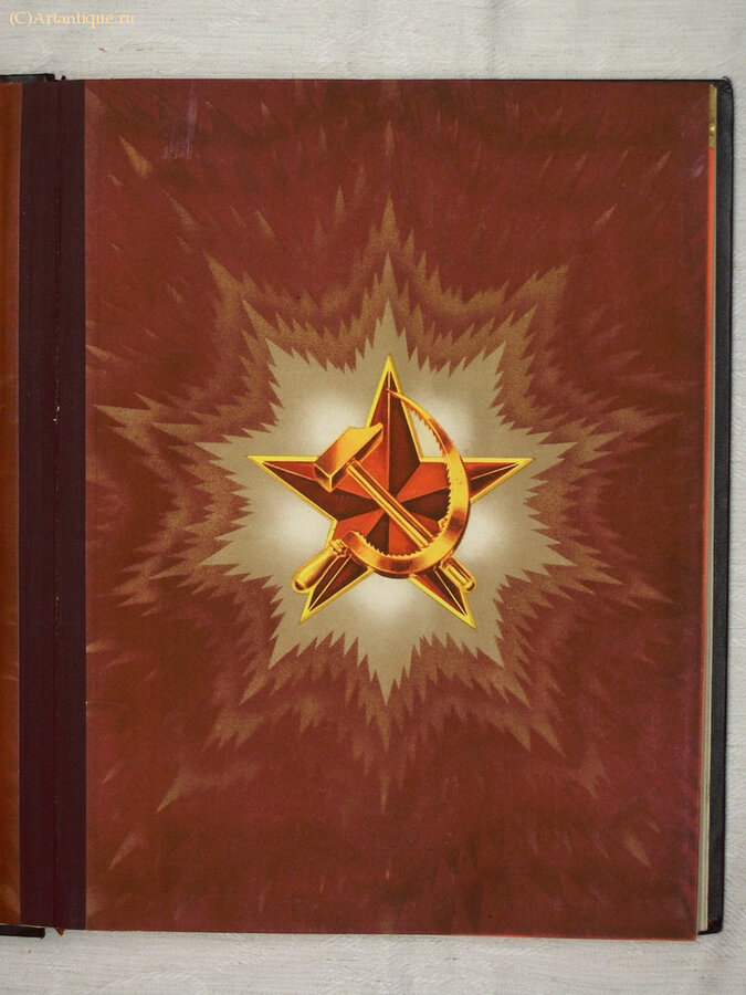 Книга почёта