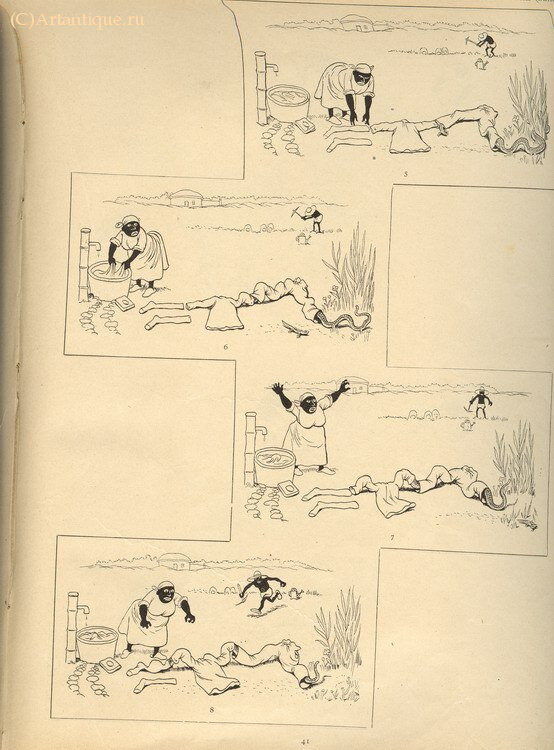 Альбом карикатур  