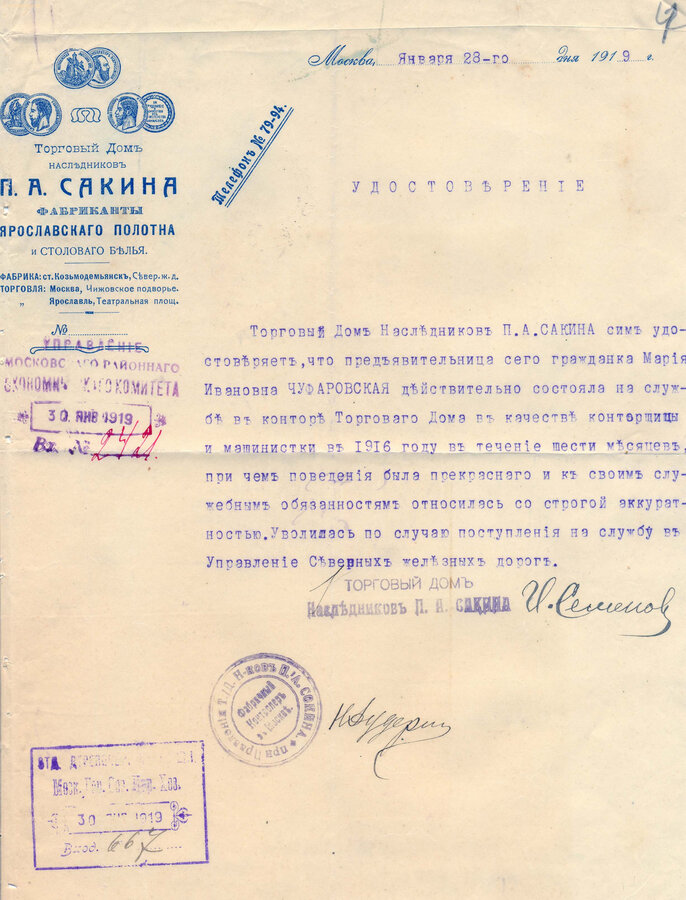 Бланки фирменные