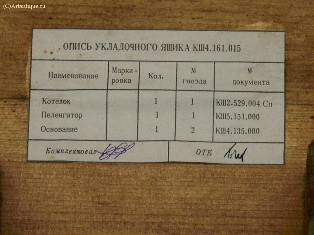 Компас морской 
