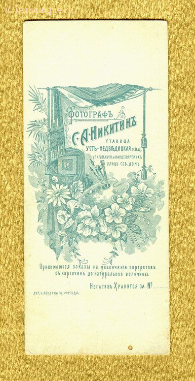 Фотография сестры милосердия