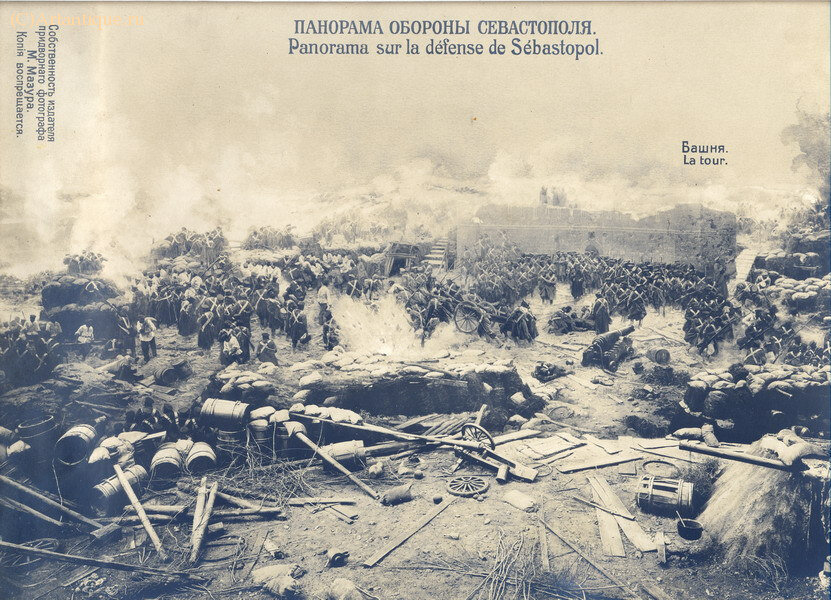 "Панорама обороны Севастополя"