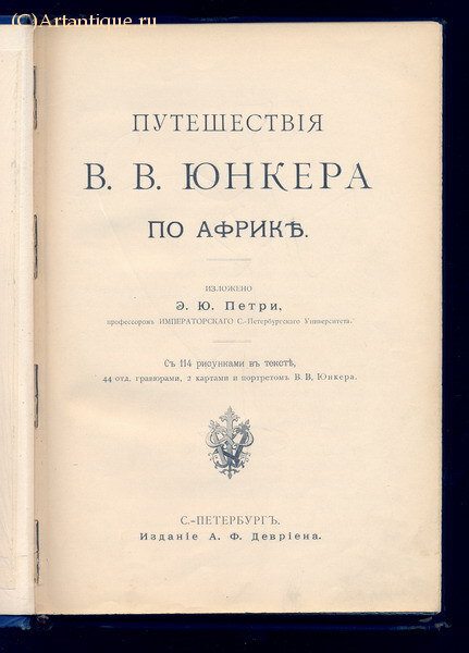 Петри Э. Ю.