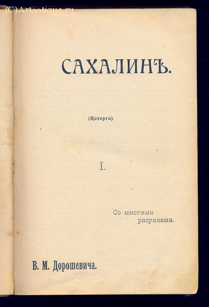 Дорошевич В. М.