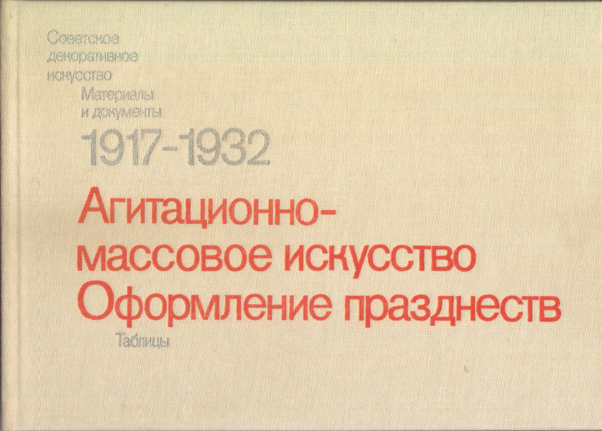 Бибикова И.М. Левченко Н.И. (Составители)