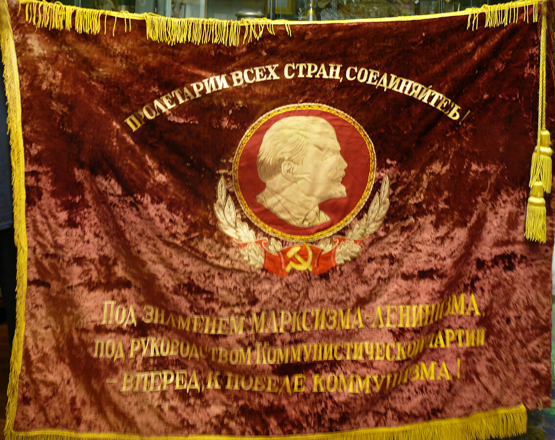 Знамя