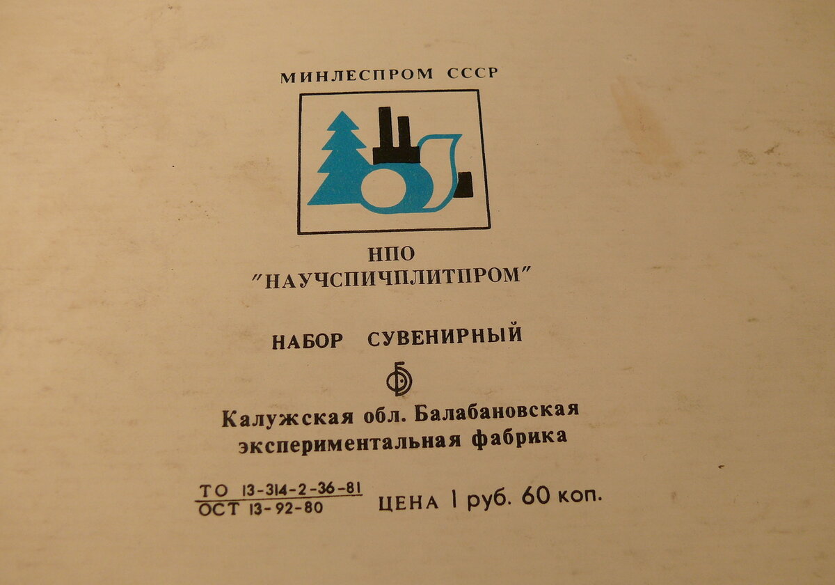 Набор спичек "Охотничьи спички"