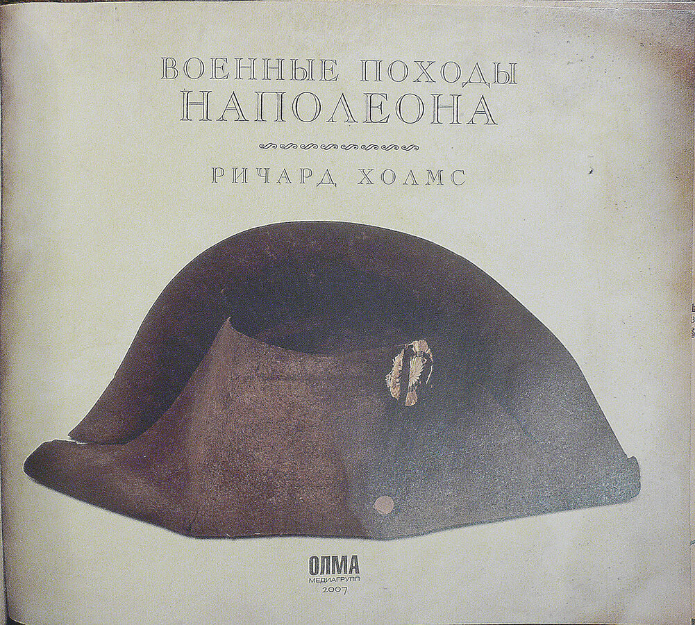 Холмс Ричард