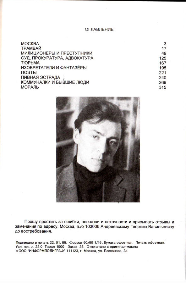 Андреевский Г. В.