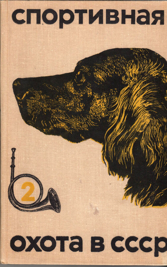 Дежкин В. В.