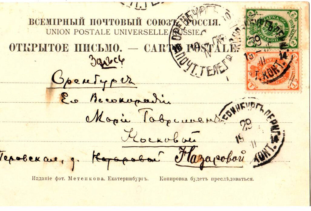 Открытка 
