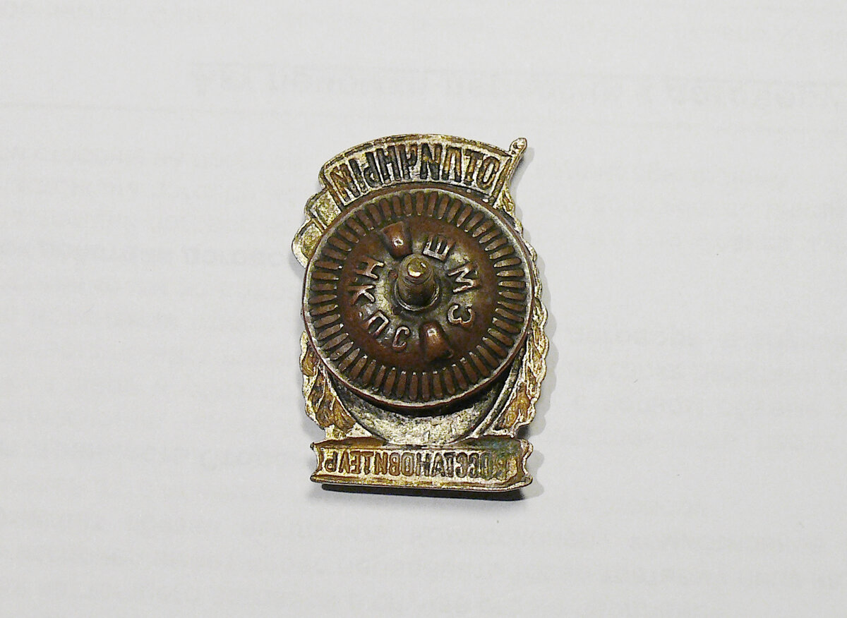 Знак нагрудный "Отличный восстановитель"