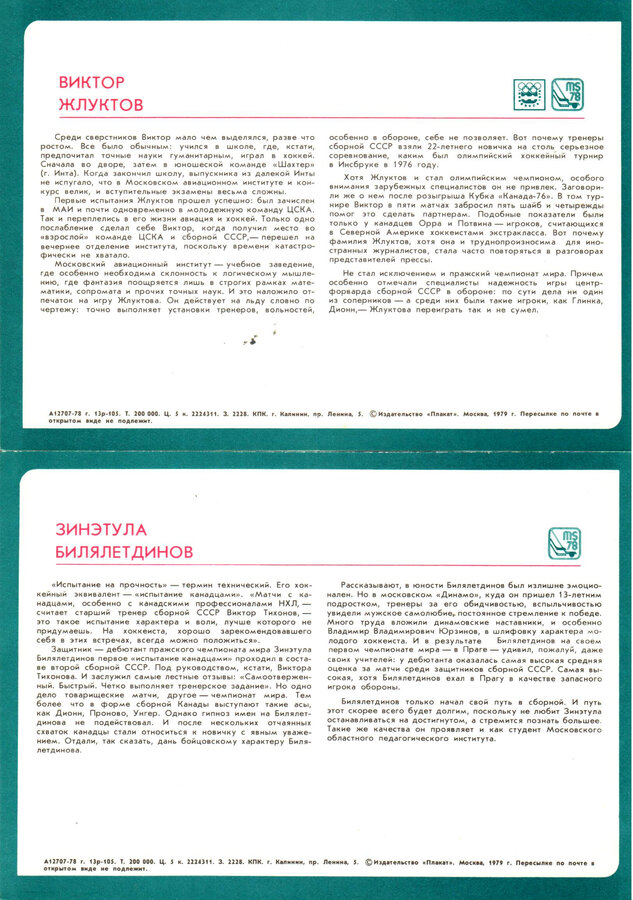 Открытки