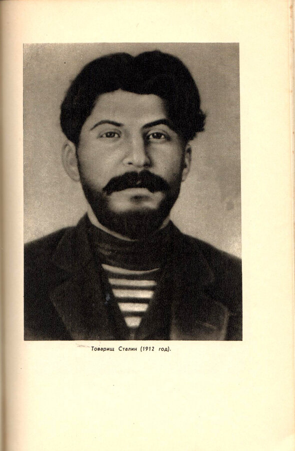 "Сталин"
