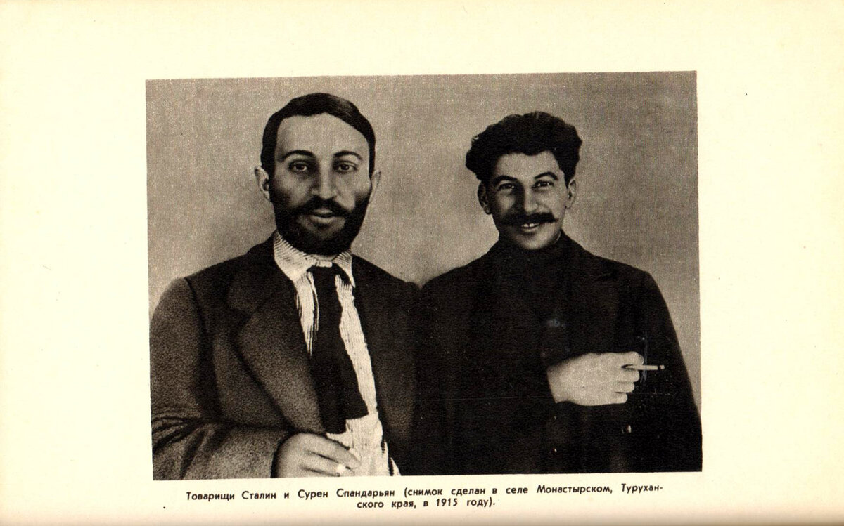 "Сталин"