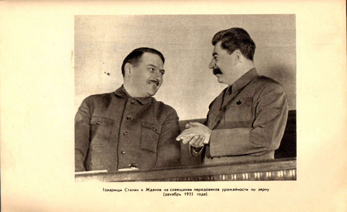 "Сталин"