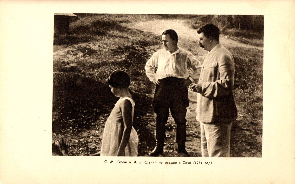 "Сталин"