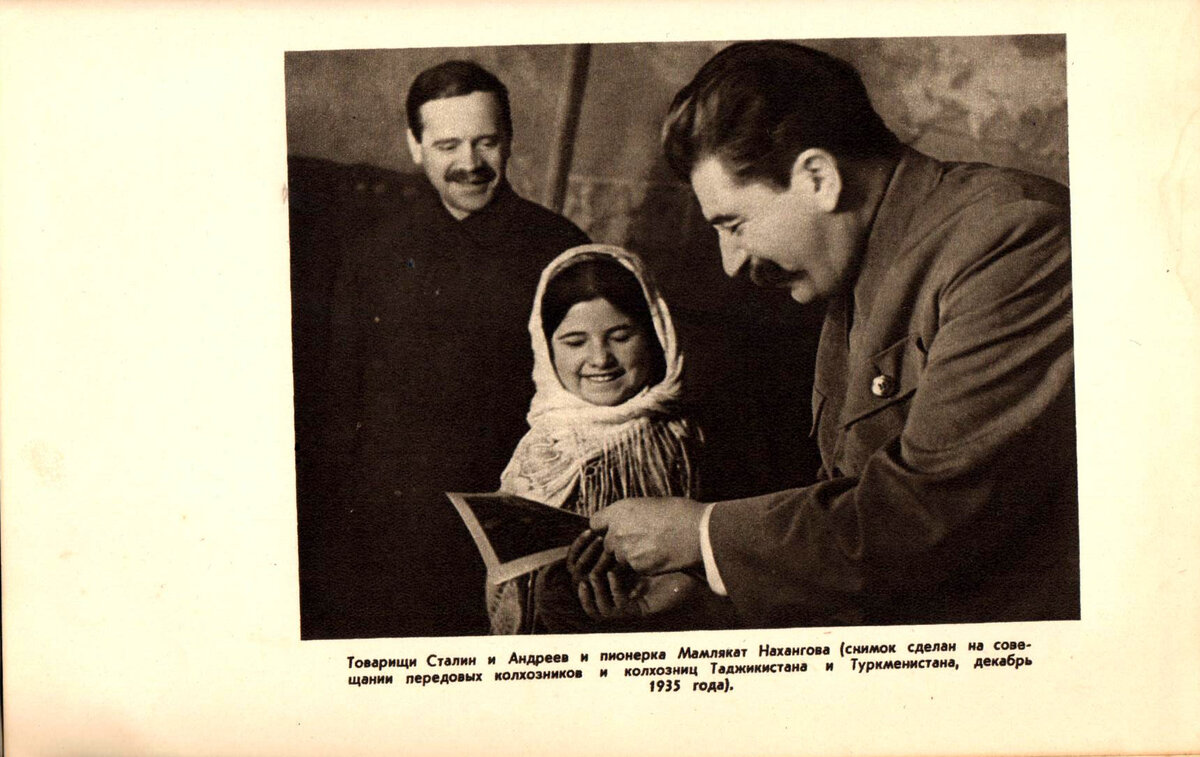 "Сталин"