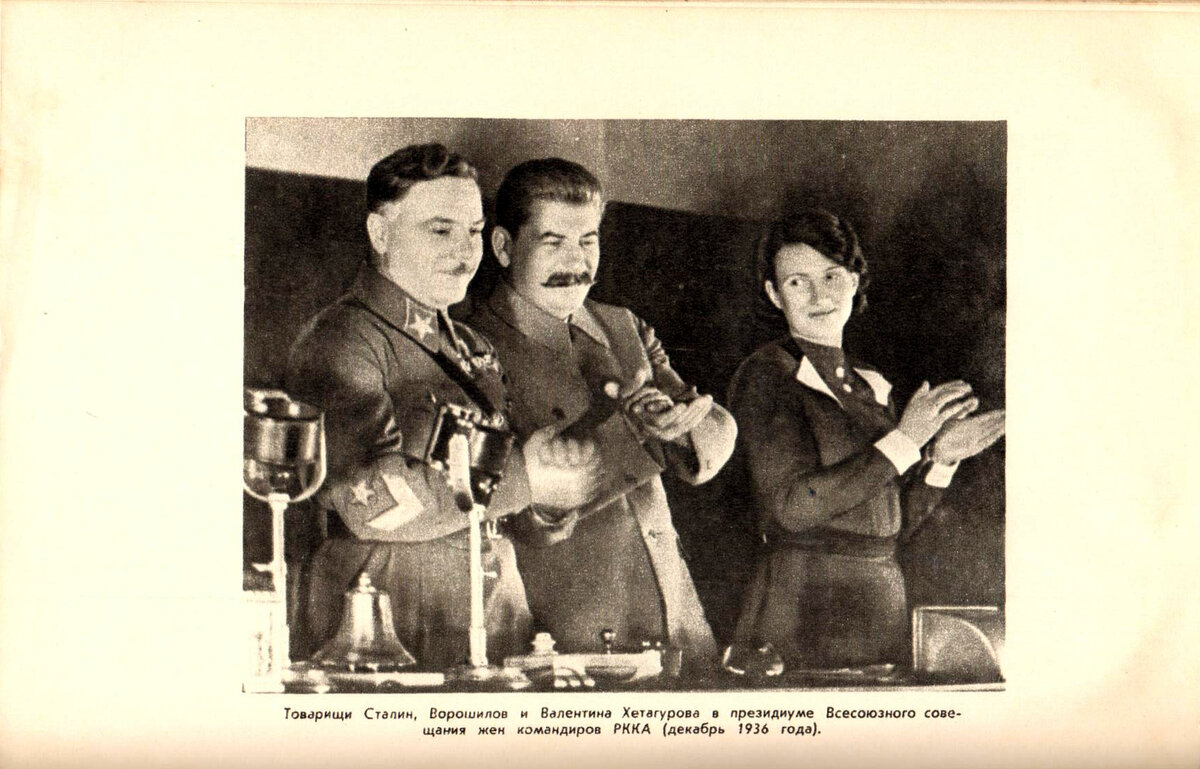 "Сталин"