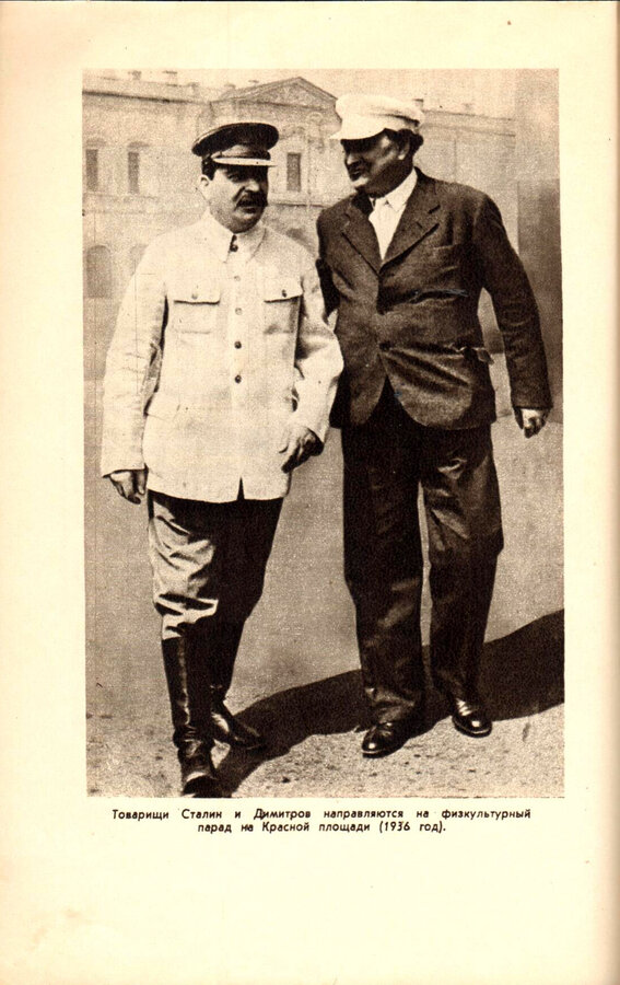 "Сталин"