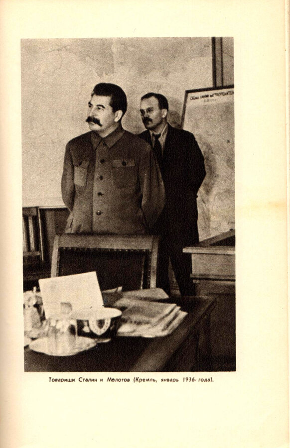 "Сталин"