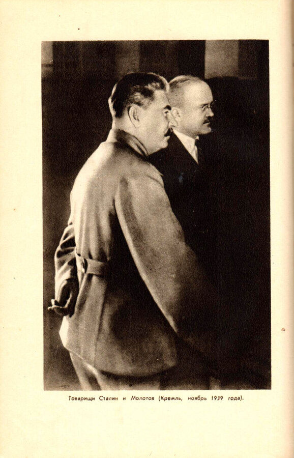 "Сталин"