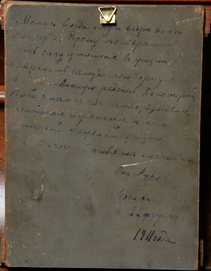 Икона "Серафим Саровский Чудотворец"
