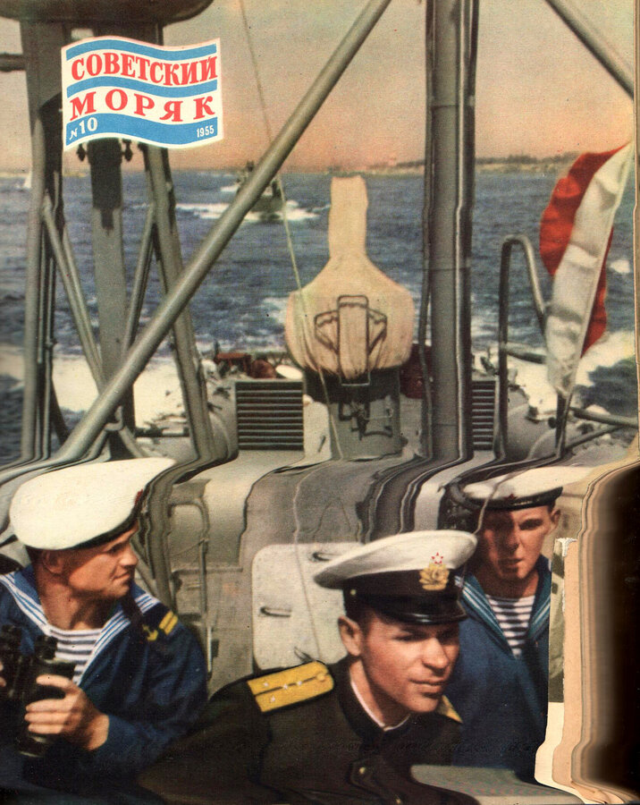 Журнал "Советский моряк"