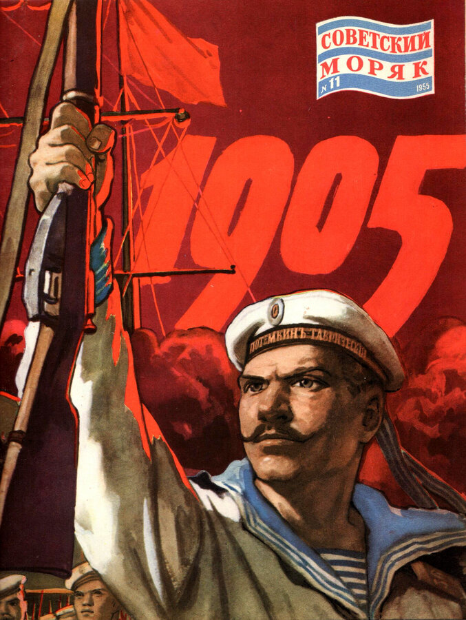 Журнал "Советский моряк"