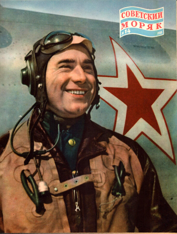 Журнал "Советский моряк"