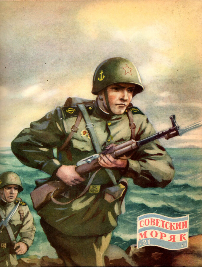 Журнал "Советский моряк"